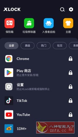 应用锁 App Lock XLock Pro v1.8.3专业版-腾渊科技论坛