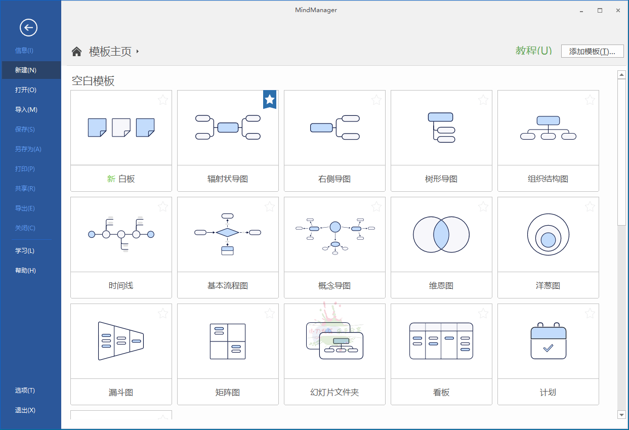 MindManager 2025 v24.1.150中文版-腾渊科技论坛