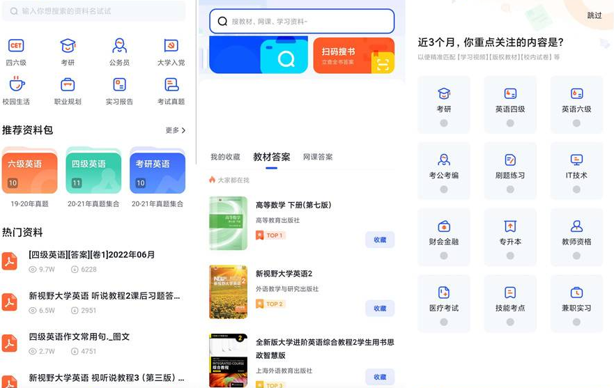 大学搜题酱_纯净版(涵盖大学所有专业!)-腾渊科技论坛