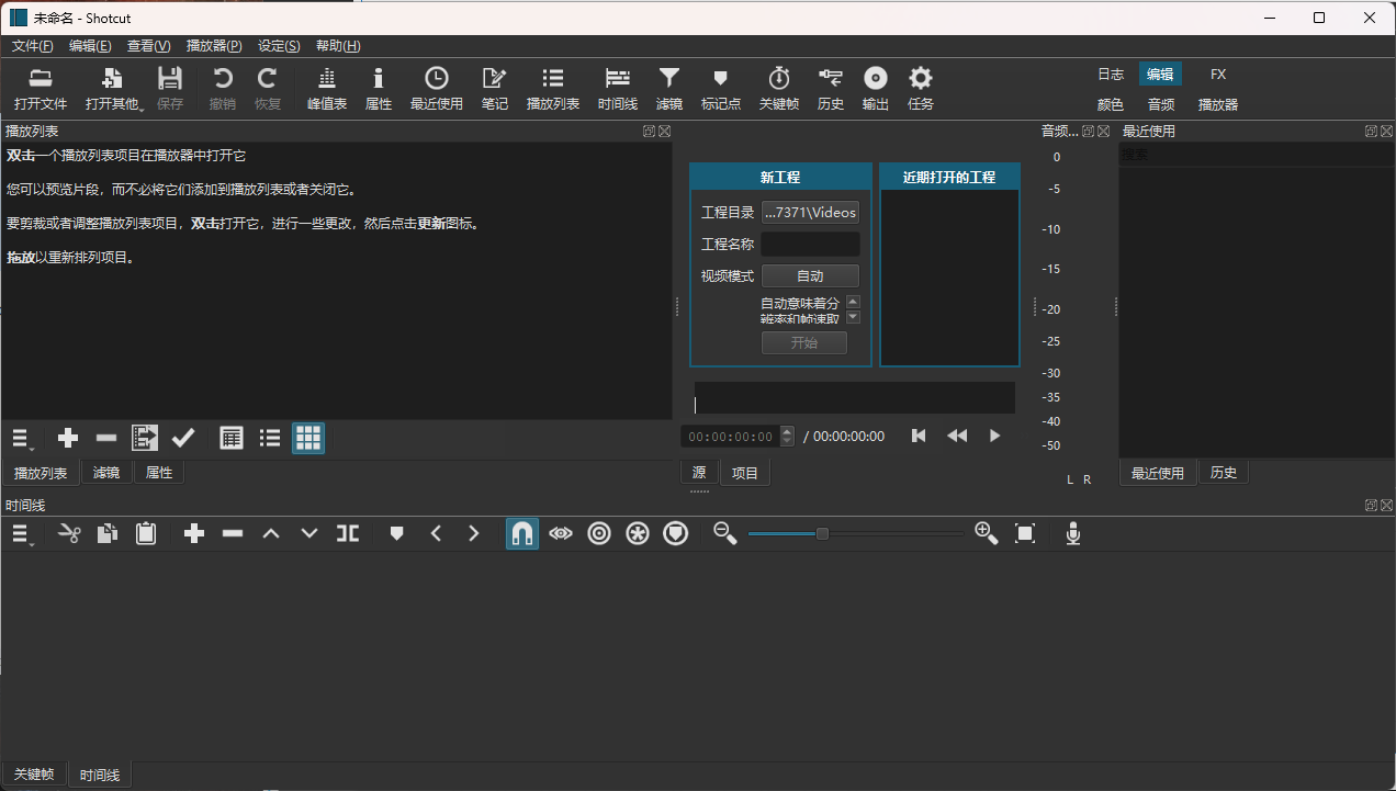 Shotcut开源视频编辑v25.07便携版-腾渊科技论坛