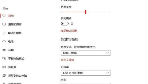 windows的dpi缩放在哪里设置-腾渊科技论坛