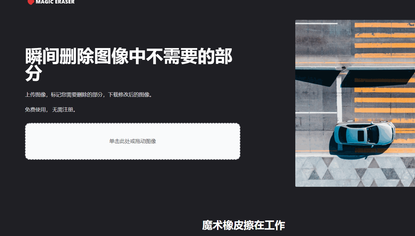 在线免费图片去水印工具安利-腾渊科技论坛