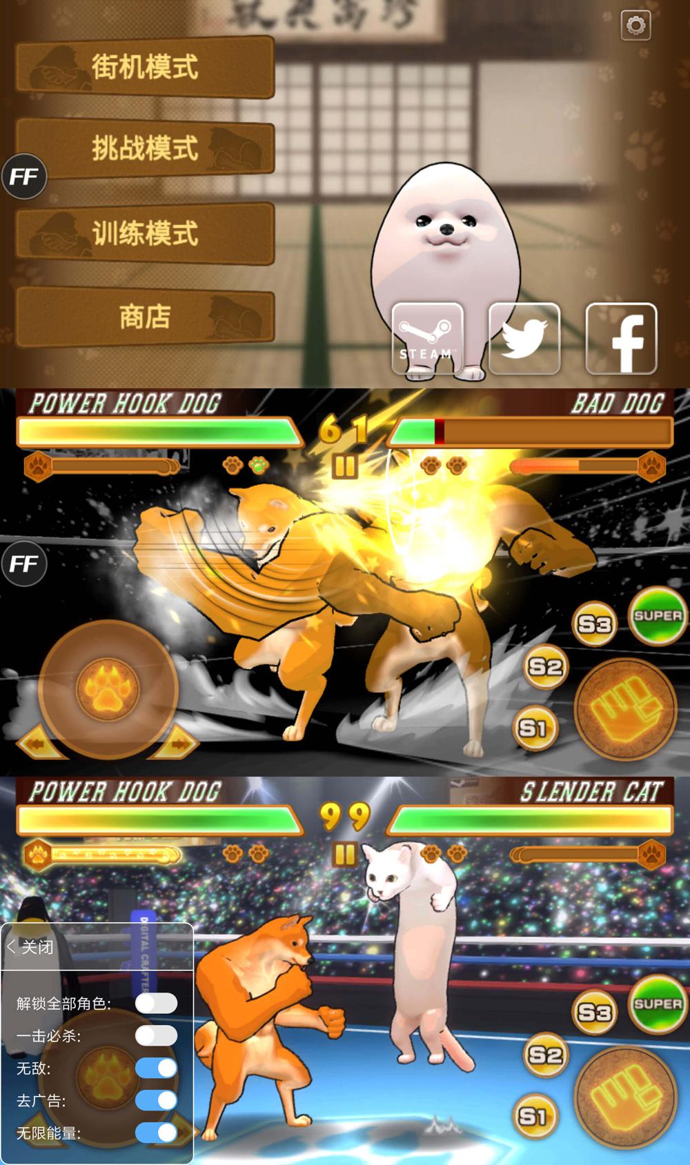 魔性格斗游戏 动物格斗-腾渊科技论坛