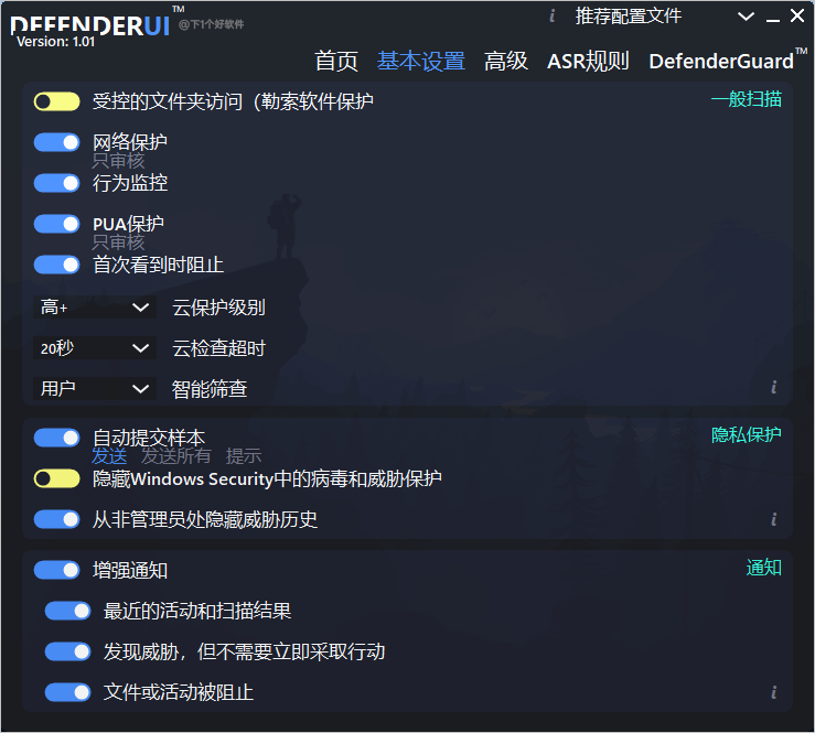 InstallDefenderUI v1.30中文版-腾渊科技论坛