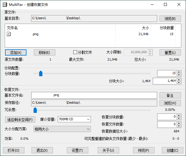 MultiPar文件数据恢复工具v1.3.2.9-腾渊科技论坛