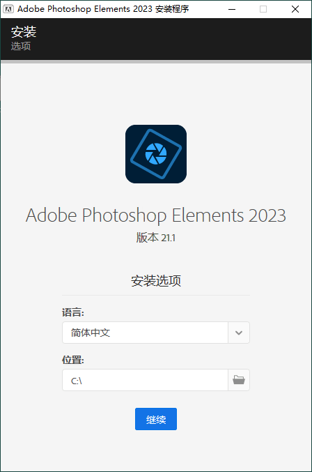 Adobe Photoshop Elements 2023 v21.1.0-腾渊科技论坛