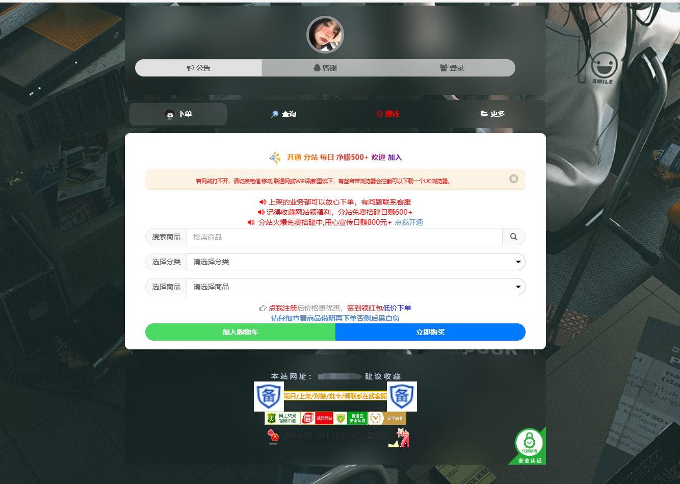 彩虹云商城简介模板首发免费分享-腾渊科技论坛
