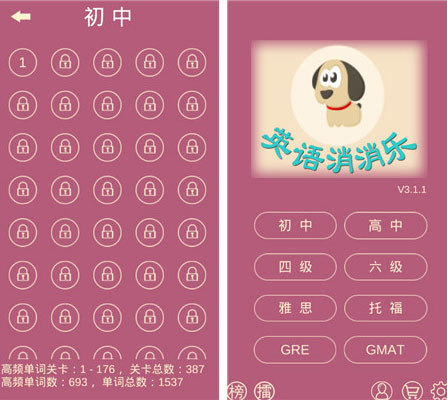 英语消消乐V10.1永久破解版-腾渊科技论坛