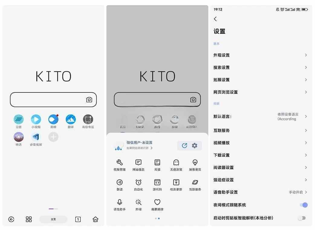 可拓浏览器v7.9.6.1 强大的可拓展能力-腾渊科技论坛