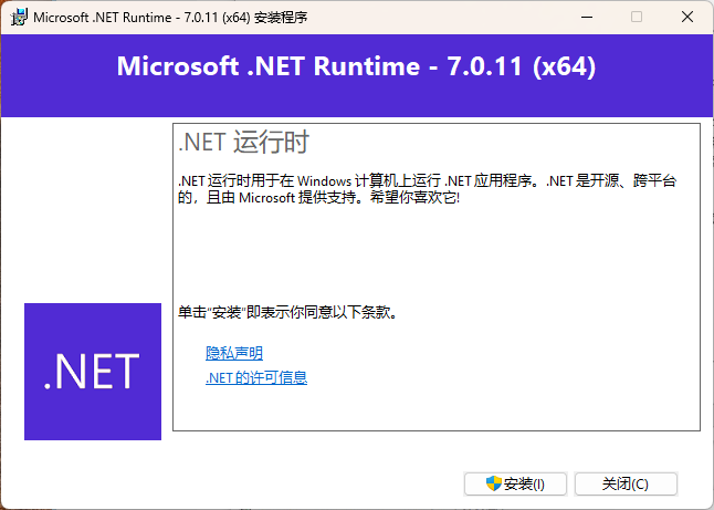 Microsoft .net Framework运行库离线版合集-腾渊科技论坛