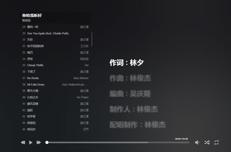 HTML静态音乐播放器源码(HeoMusic) HTML静态音乐播放器源码(HeoMusic)
