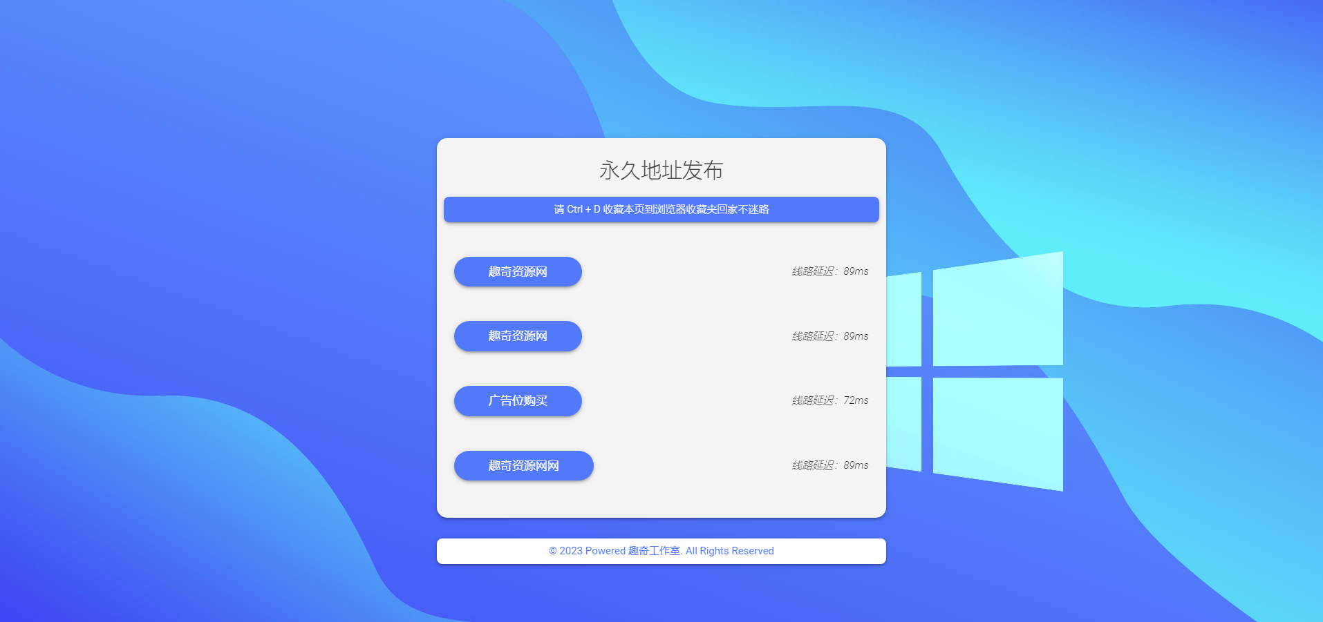 自适应带延迟检测网址发布页HTML源码-腾渊科技论坛