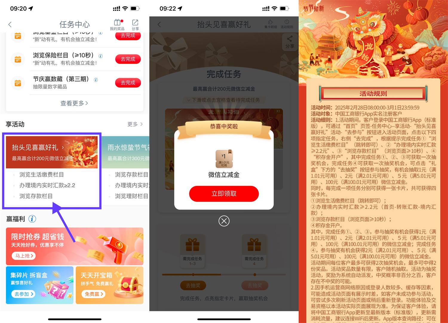 工行抬头见喜抽1~100亓立减金-腾渊科技论坛