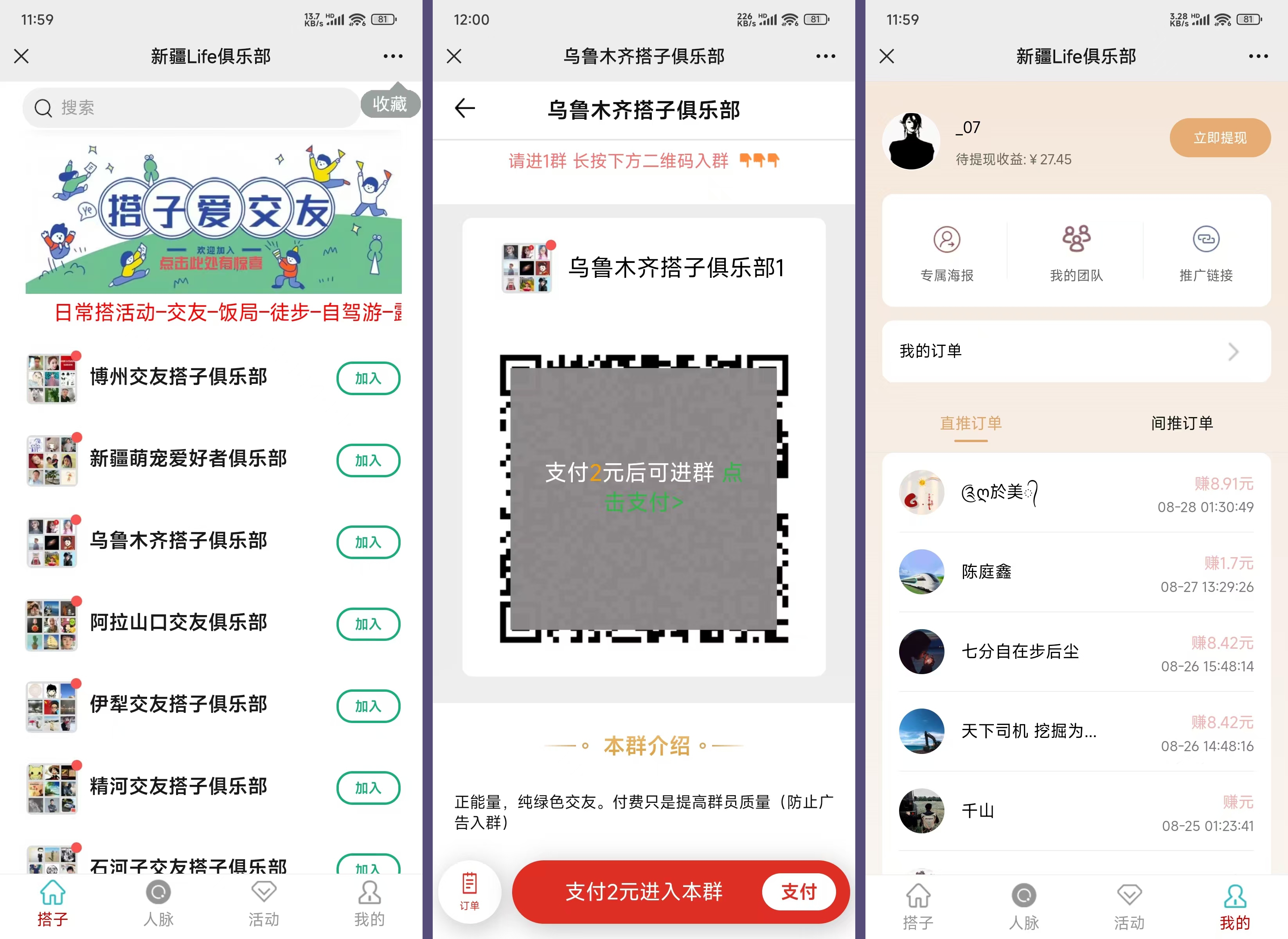 社群空间站9.9付费入群系统易支付版全套搭建教程-腾渊科技论坛