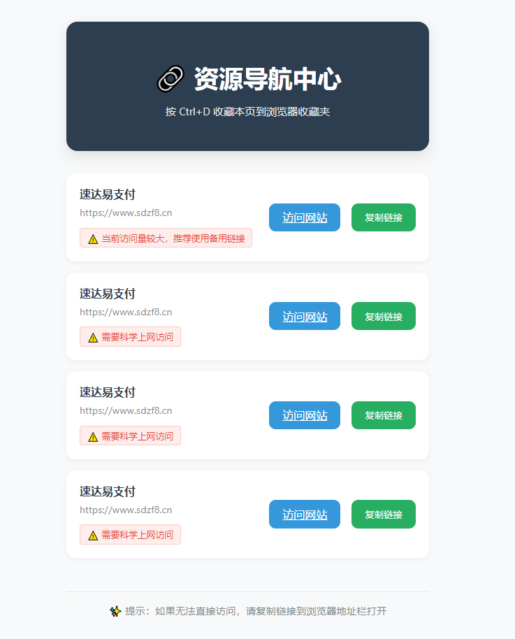 2025年HTML发布页原创源码-腾渊科技论坛