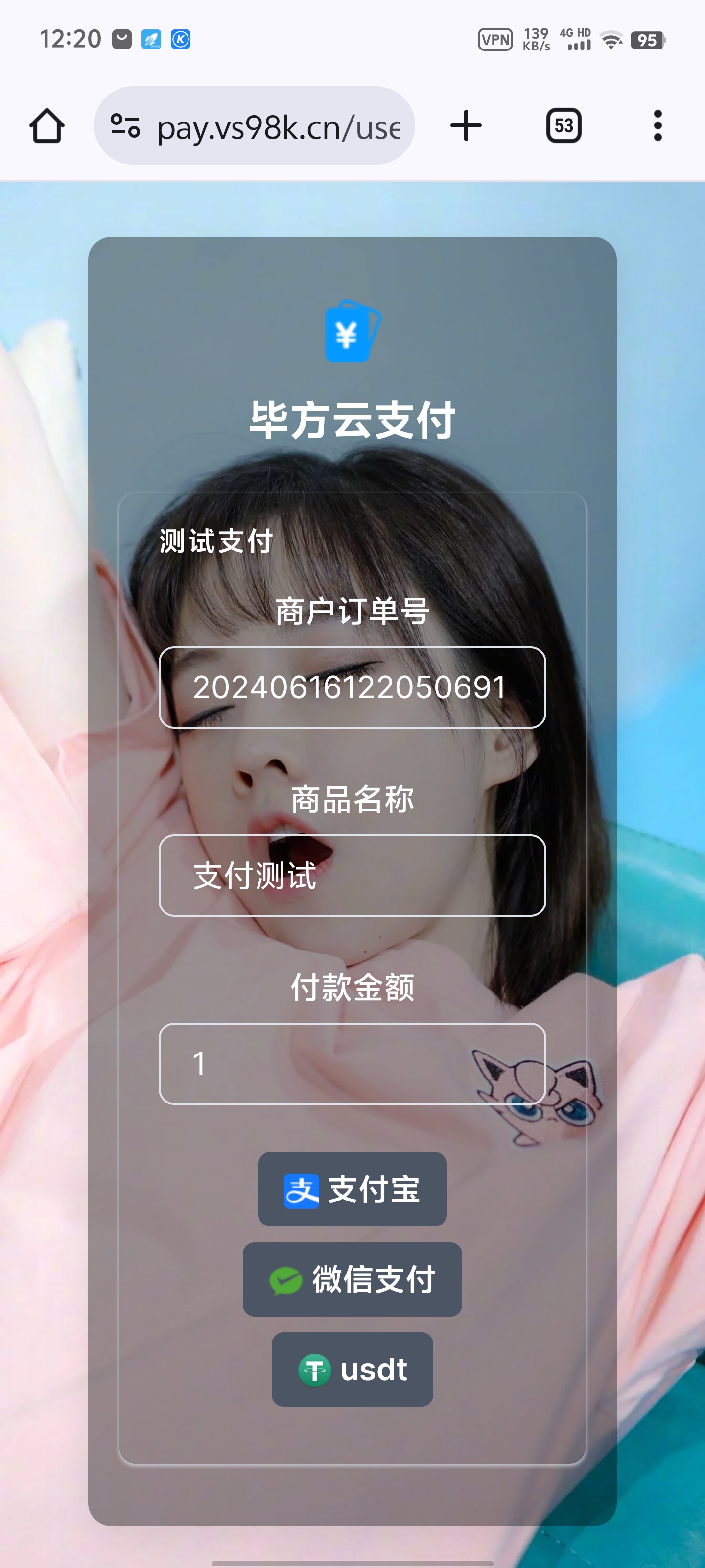 易支付美化模板开源-腾渊科技论坛