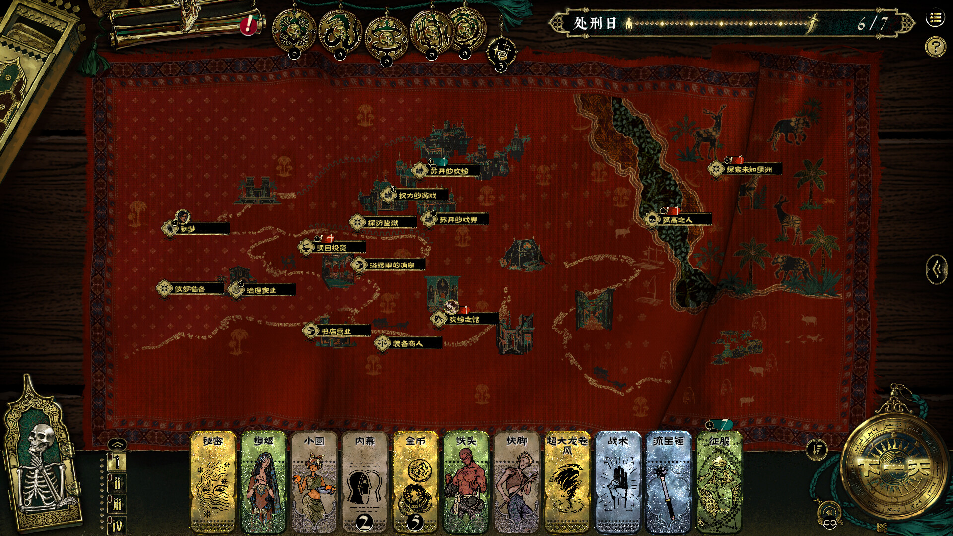 苏丹的游戏/Sultan’s Game-腾渊科技论坛