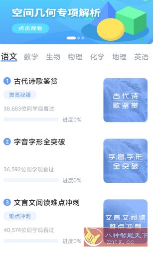 高中语文-腾渊科技论坛