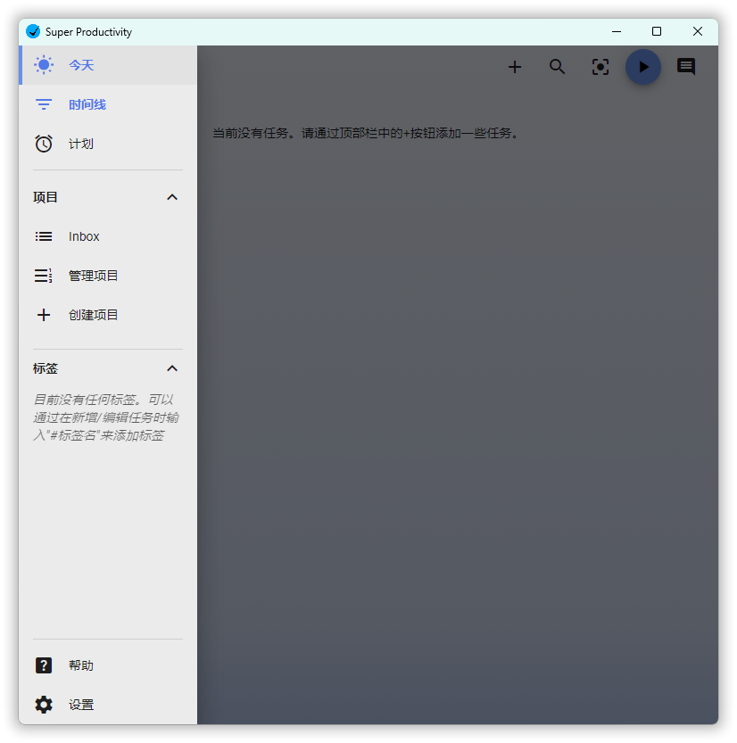 任务管理Super Productivity v13.0.7-腾渊科技论坛