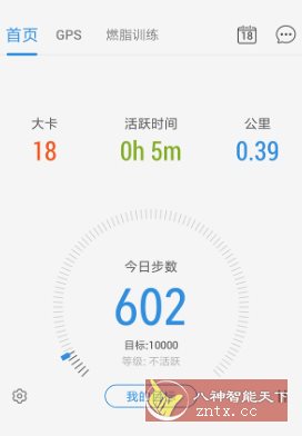 动动计步器 pacer vp12.9.2 会员版-腾渊科技论坛