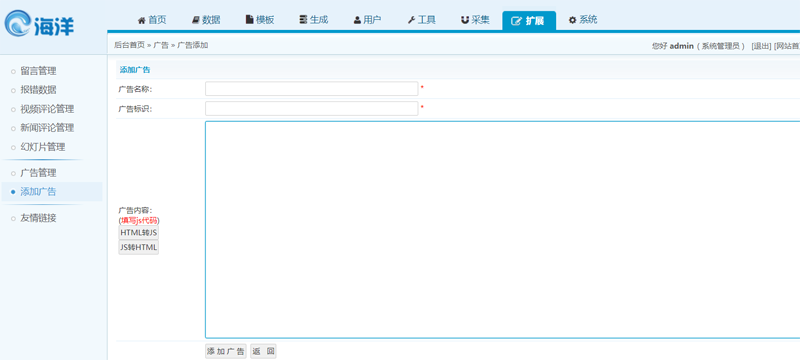 海洋CMS(开源免费高清影视点播系统) 海洋CMS(开源免费高清影视点播系统)