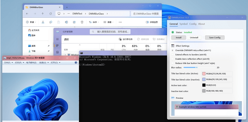 DWMBlurGlass标题栏美化v2.2.0绿色版-腾渊科技论坛