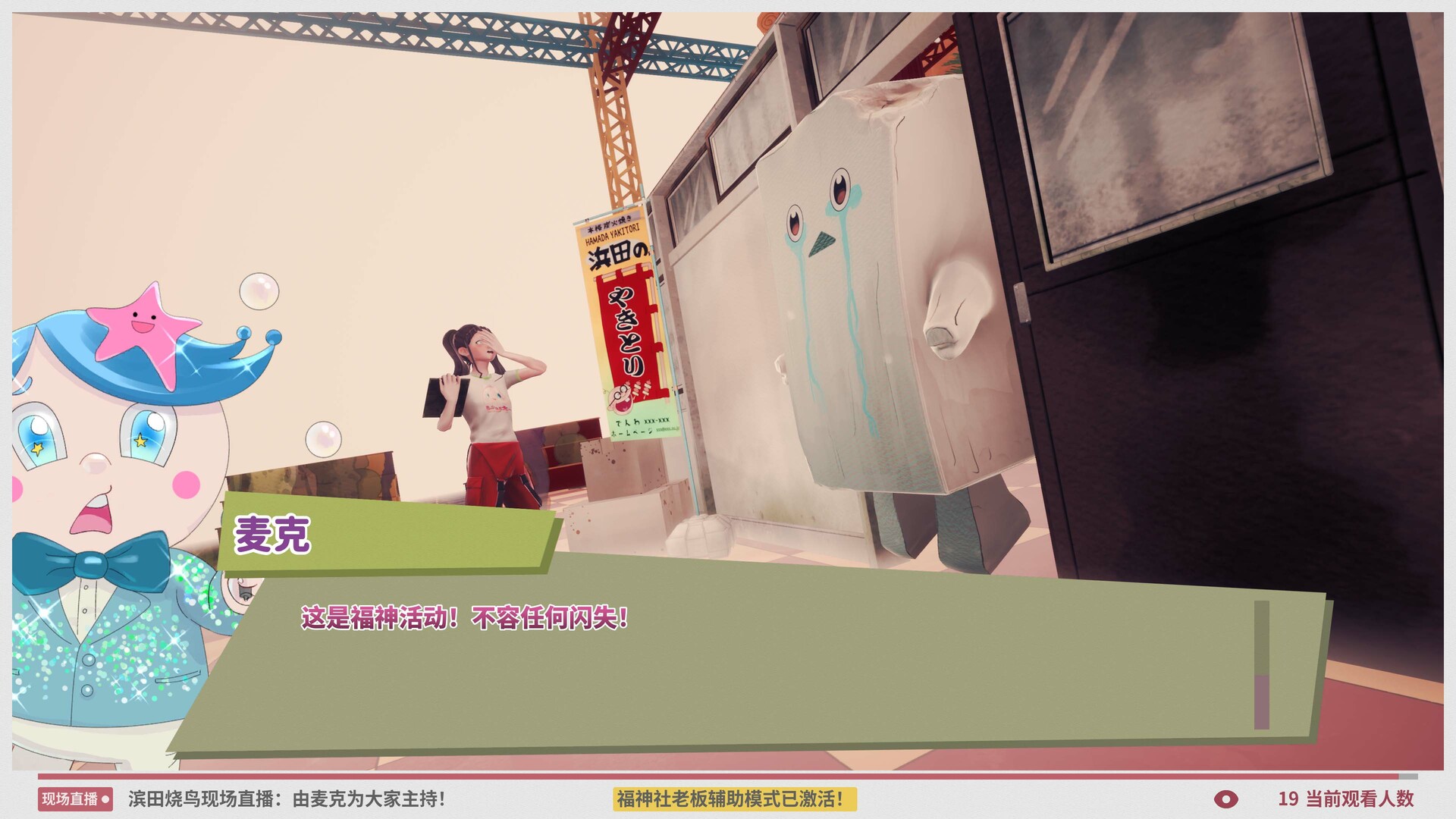 达愿福神社/Promise Mascot Agency-腾渊科技论坛