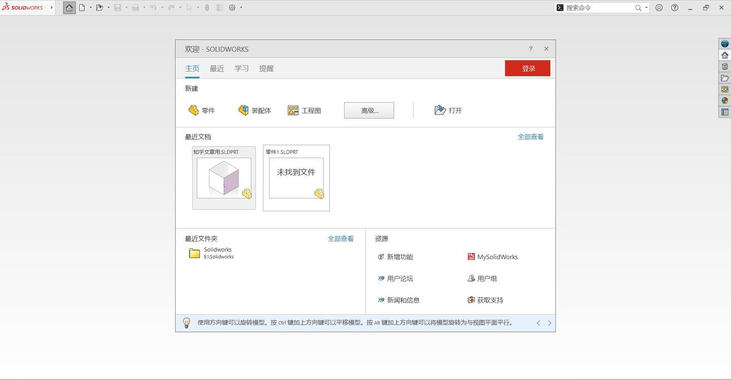 SOLIDWORKS 2025 SP5.0 高级版-腾渊科技论坛