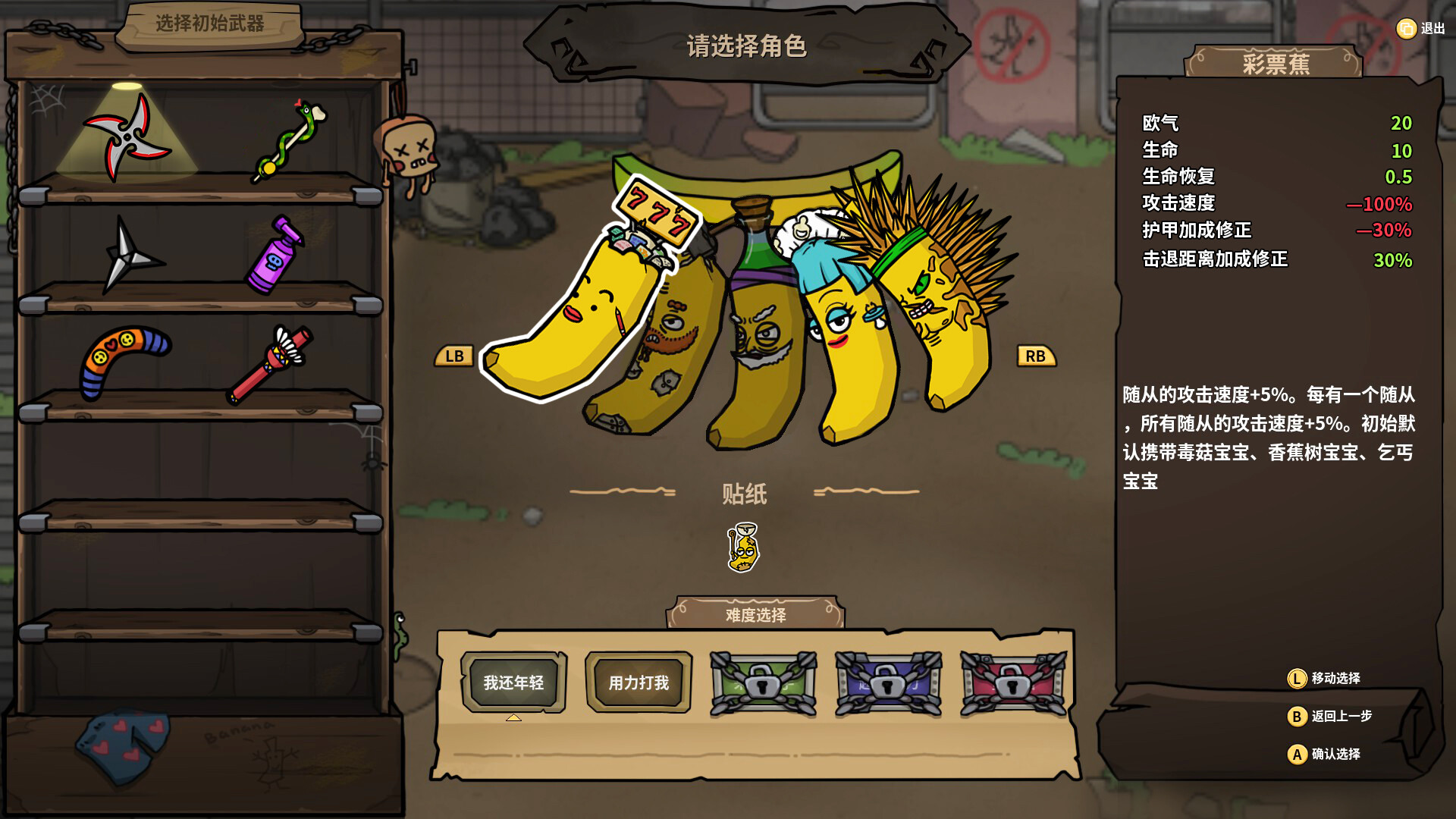 香蕉兄弟/Bronana-腾渊科技论坛