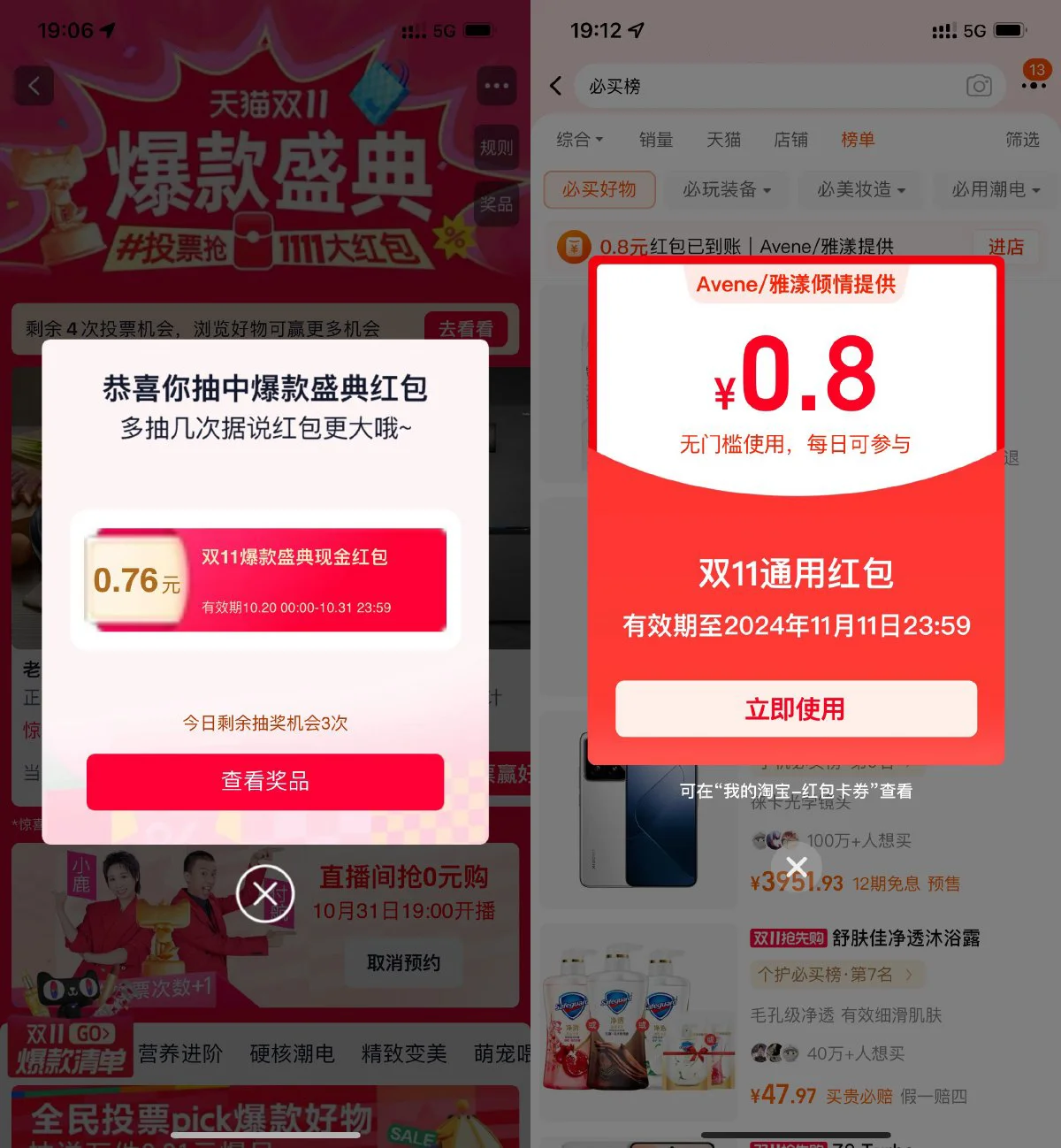 淘宝直接抽多个通用购物红包-腾渊科技论坛