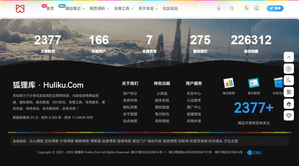 狐狸库自定义底部样式-腾渊科技论坛