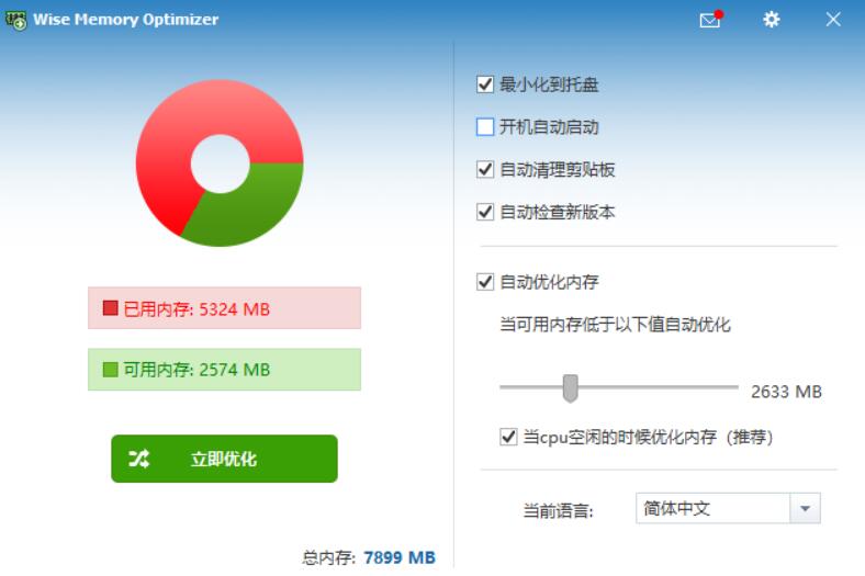 玩游戏必备电脑内存优化工具-腾渊科技论坛