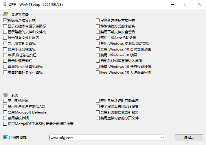 WinNTSetup v5.4.0单文件版-腾渊科技论坛