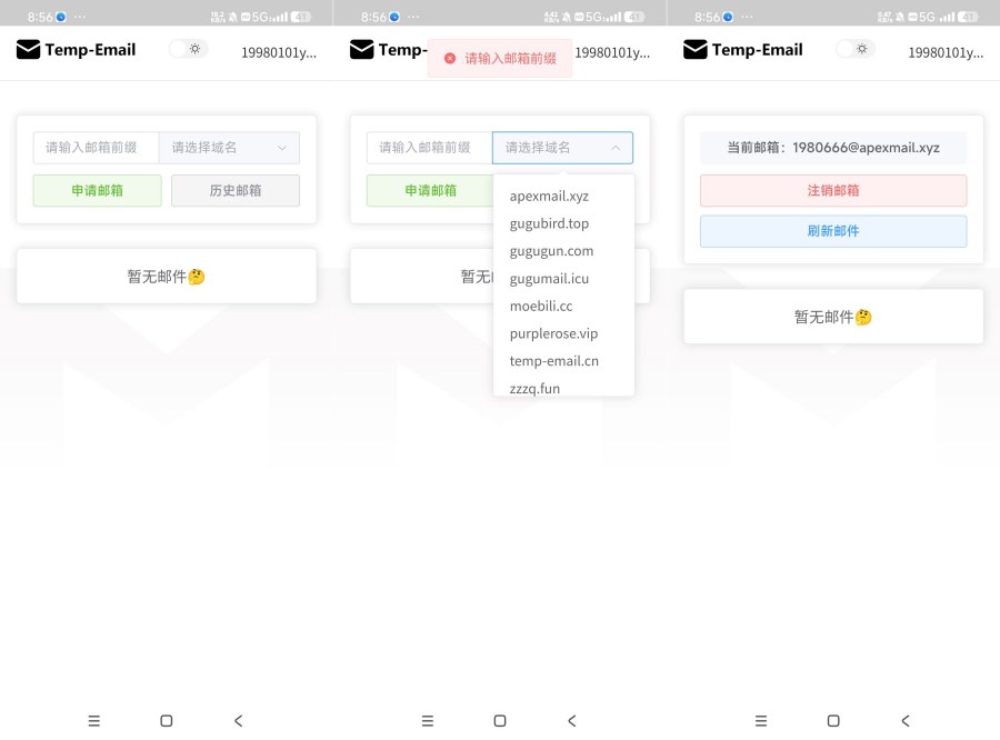 Temp-Email2.0无限临时邮箱 注册软件-腾渊科技论坛