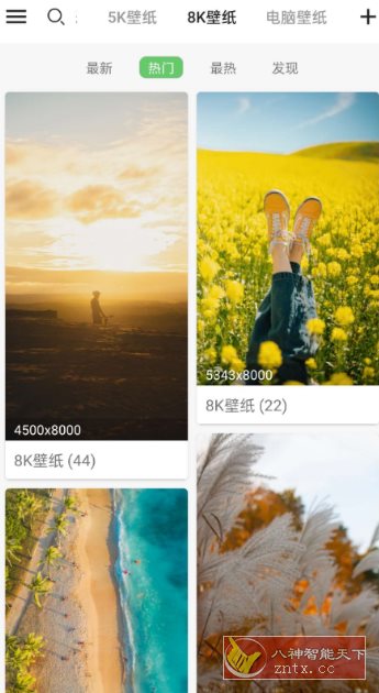 搜图神器5.3.4高级版-腾渊科技论坛