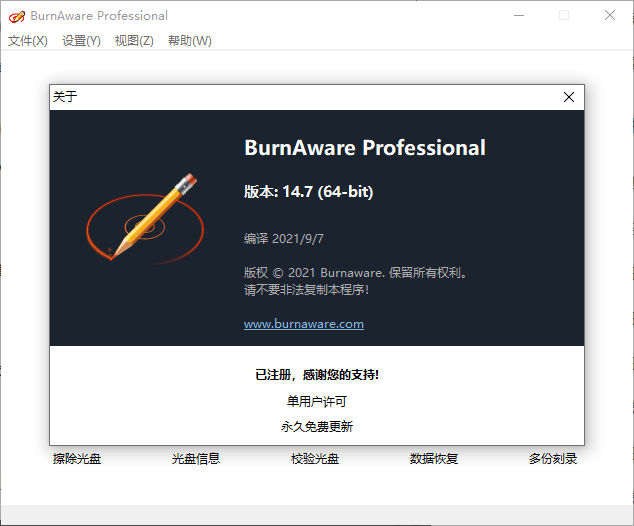 BurnAware Professional v18.5.0-趣奇资源网-第7张图片 BurnAware Professional v18.5.0-趣奇资源网-第7张图片