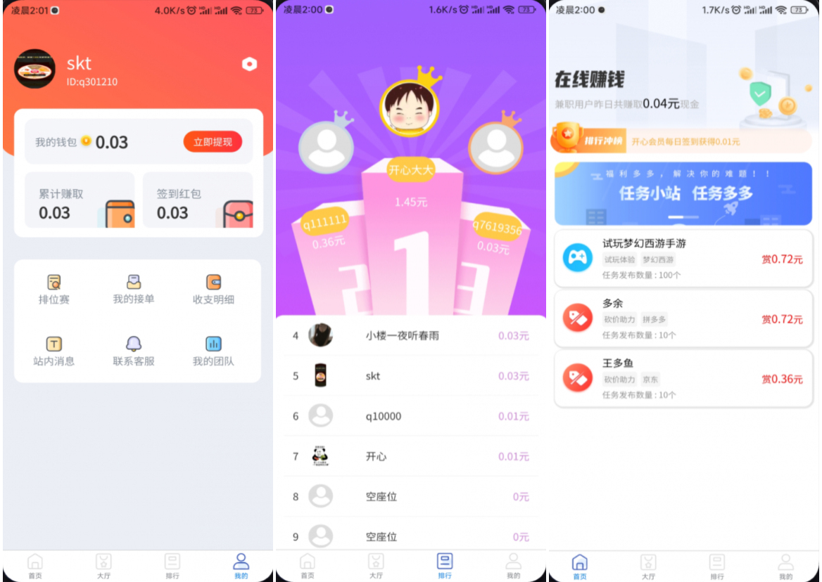 完整运营版任务悬赏系统源码/众人帮任务平台/VUE源码/支持对接API-腾渊科技论坛