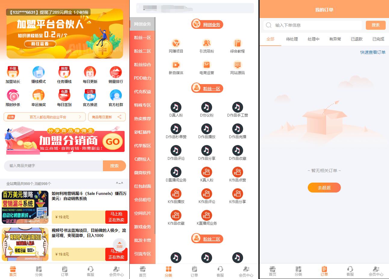 彩虹知识付费模板MangoA全开源包含秒杀/抽奖/社群/推送等功能-腾渊科技论坛