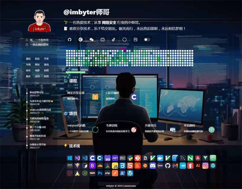 HTML炫酷暗黑程序员个人主页源码-腾渊科技论坛