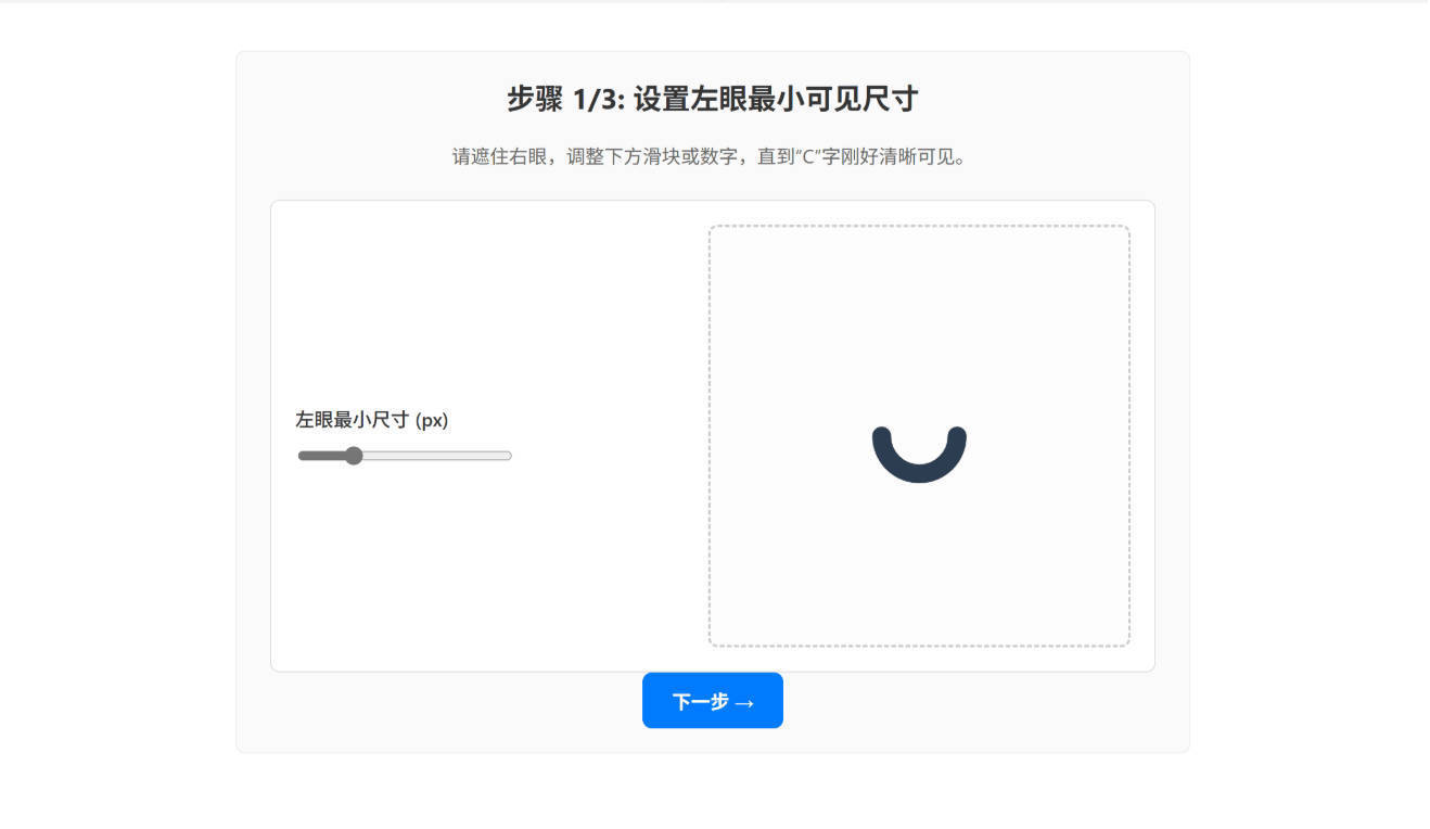 视力恢复训练软件-腾渊科技论坛
