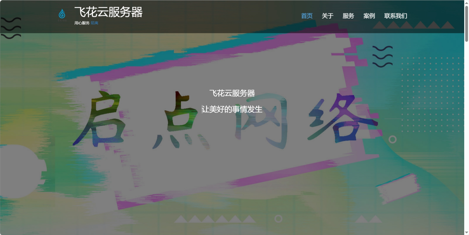 自适应简单个人团队工作室官网-腾渊科技论坛