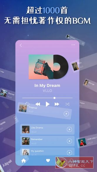 VLLO视频编辑器 v12.9.2 高级版-腾渊科技论坛