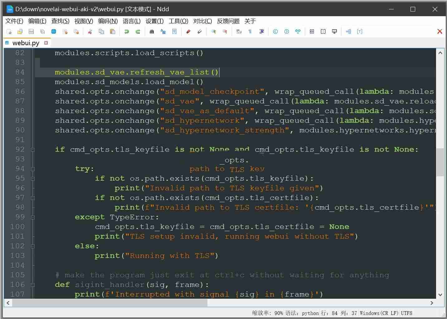 Notepad_v2.15.0官方版 文本编辑器-腾渊科技论坛