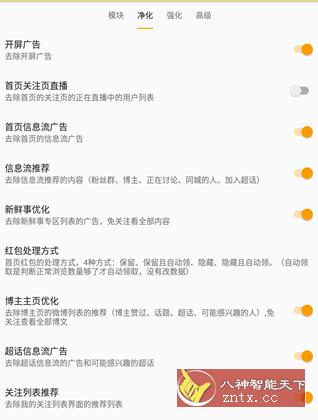 微博猪手-腾渊科技论坛