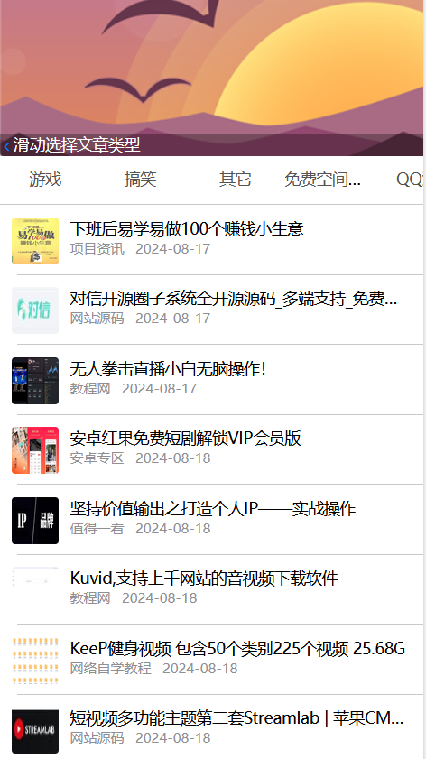 小程序对接牛蛙资源网,全网首发稿子二次修改