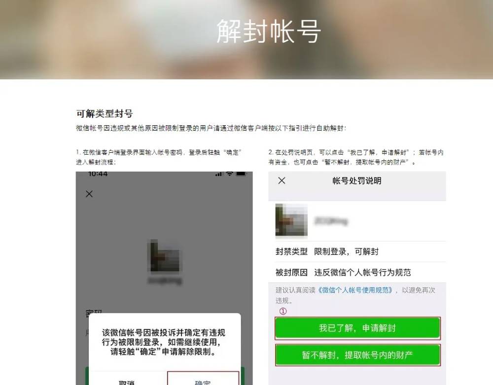 QQ各种封号申诉地址合集-腾渊科技论坛