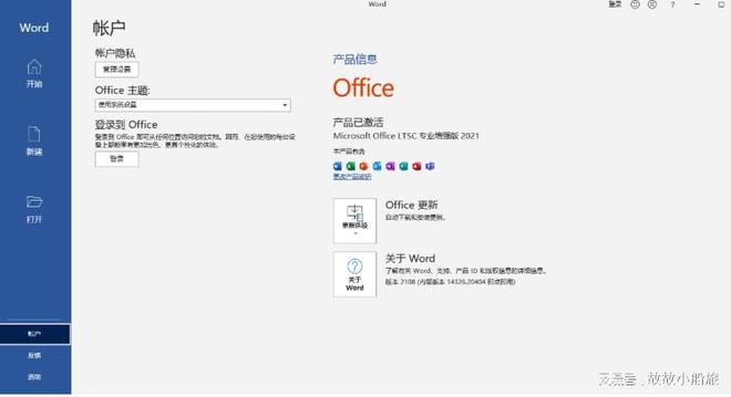 windows8自带office怎么激活-腾渊科技论坛