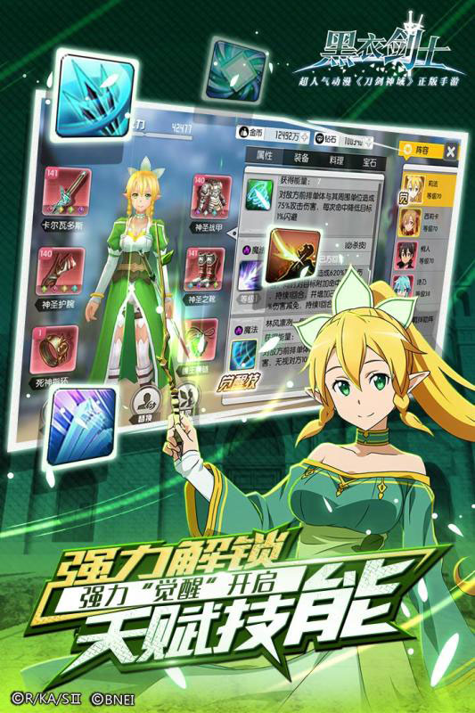 刀剑神域无敌秒杀直装修改版-腾渊科技论坛