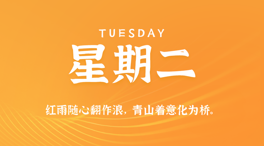 2025年11月18日新闻早讯,每天60s读懂世界-腾渊科技论坛