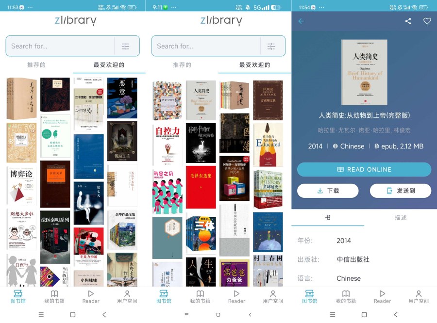 Z-Lib 1.10.1全球最大的图书馆 可下载-腾渊科技论坛
